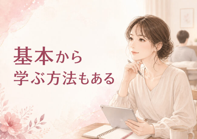 もっとフェラが上手くなりたいなら基本から学ぶ方法もある