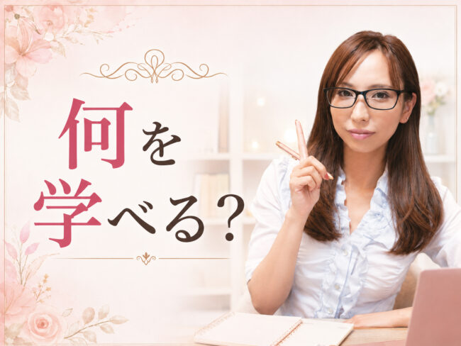セックステクニック大全集では何を学べる？