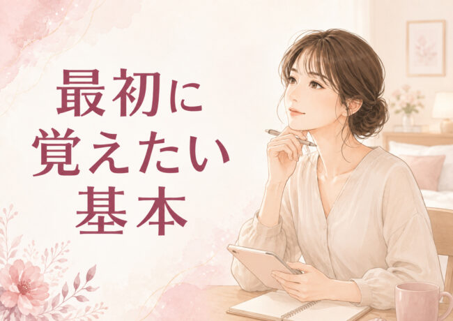 フェラが上手くなりたい女性が最初に覚えたい基本