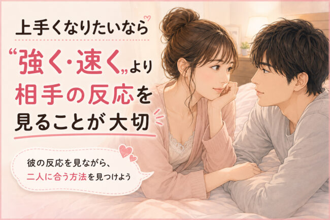 上手くなろうとしてやりがちな失敗
