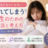 彼氏がなかなかいかなくて疲れる…つらいときの対処法と無理しない考え方