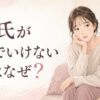 彼氏が中でいけないのはなぜ？考えられる理由と女性ができること