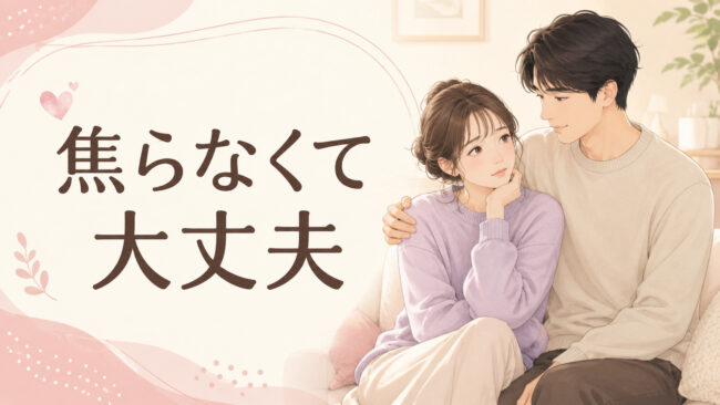 彼氏にエッチで何をすればいいかわからなくても焦らなくて大丈夫