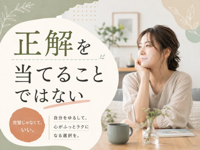 彼氏を満足させる方法は「正解を当てること」ではない