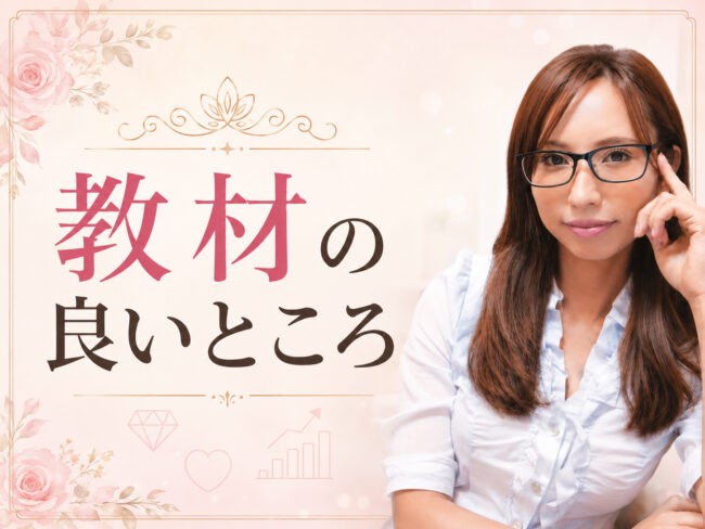 鷹宮りょうの教材の良いところ